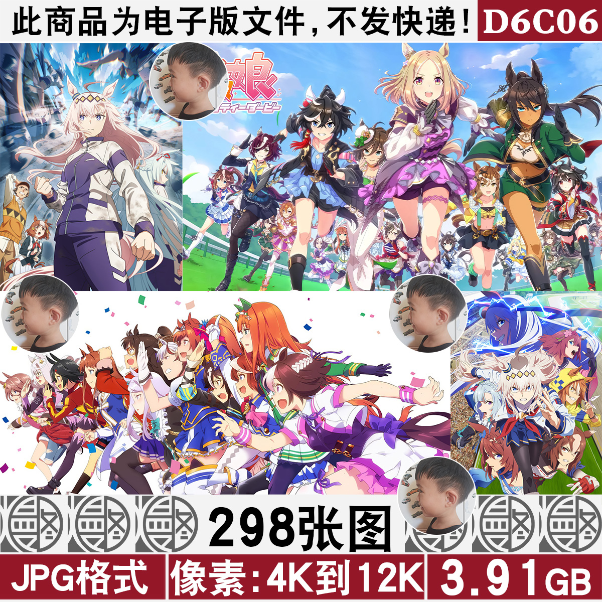 赛马娘4K8K12K超高清动漫手机电脑图片壁纸海报封面JPG素材电子版