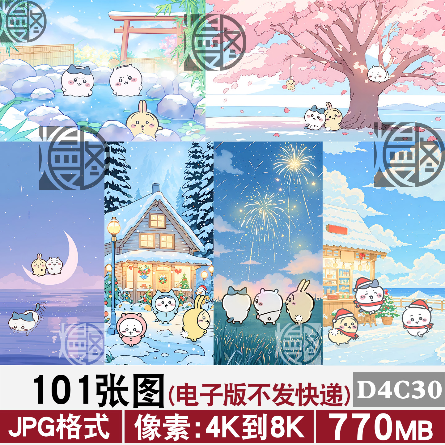 吉伊卡哇chiikawa超高清4K8K手机电脑图片壁纸海报JPG素材电子版