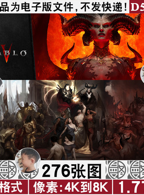 暗黑破坏神diablo超高清4K8K电脑图片壁纸原画插画JPG图片素材