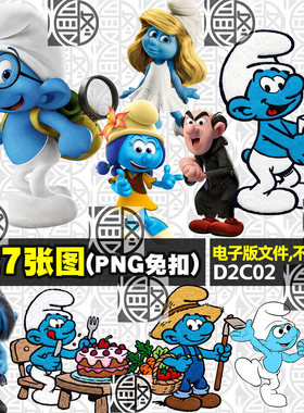 Smurfs蓝精灵卡通人物LOGO标志免扣PNG免抠图片印花PS素材电子版