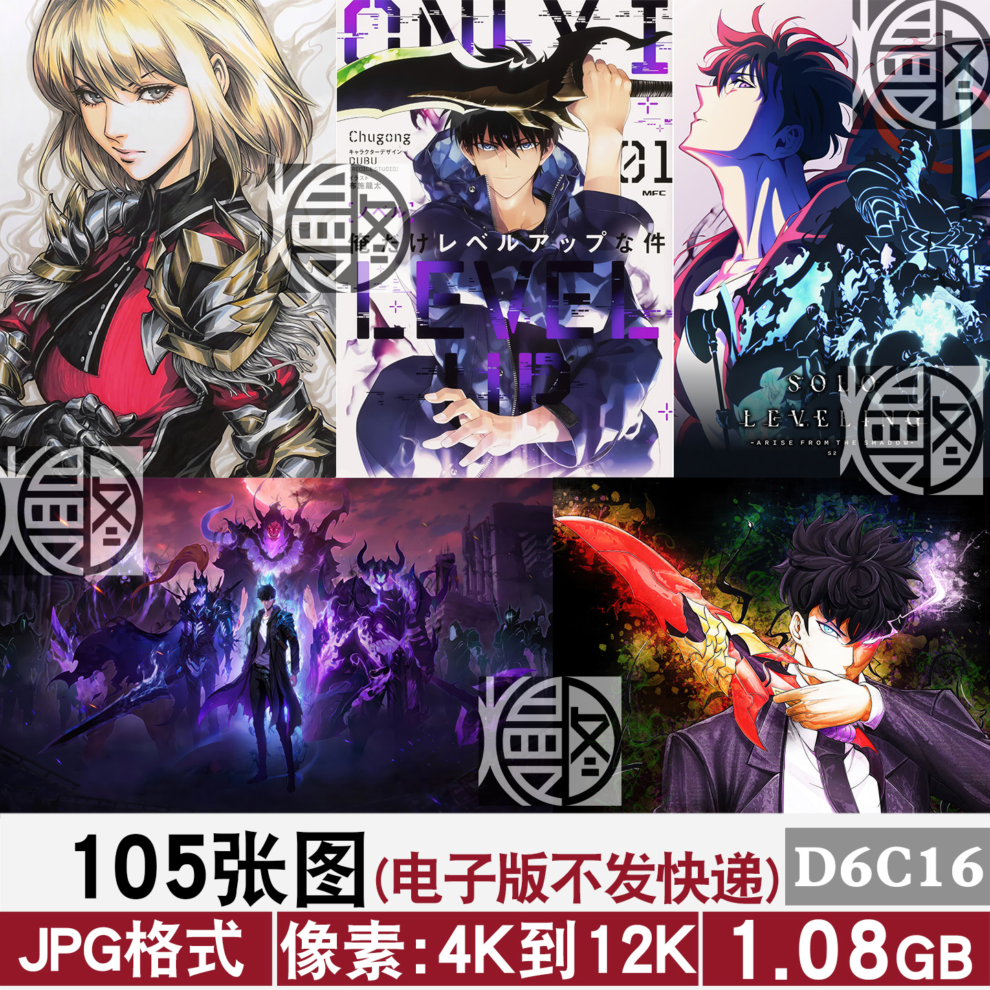 我独自升级4K8K12K超高清手机电脑图片壁纸海报JPG素材电子版