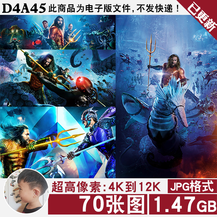 海王AQUAMAN超高清4K8K12K手机电脑图片壁纸海报JPG素材