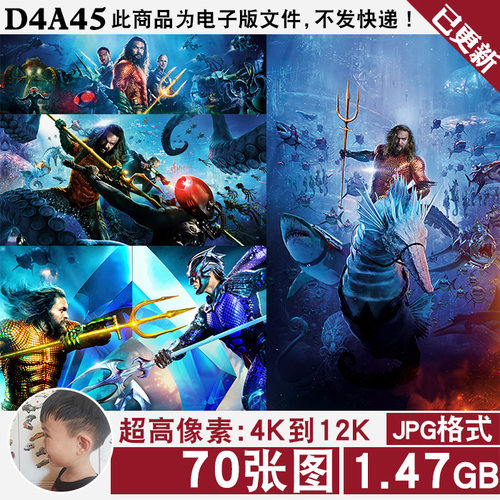 海王AQUAMAN超高清4K8K12K手机电脑图片壁纸海报JPG素材