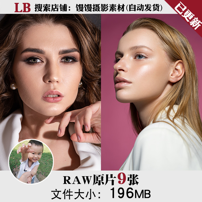 模特美妆容高清raw原片原图棚拍写真商业人像摄影未修底片素材