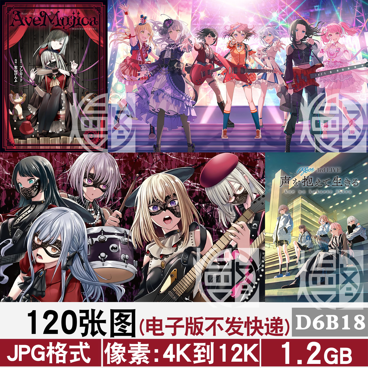 BanG Dream超高清It's MyGO颂乐人偶手机电脑图片壁纸海报JPG素材