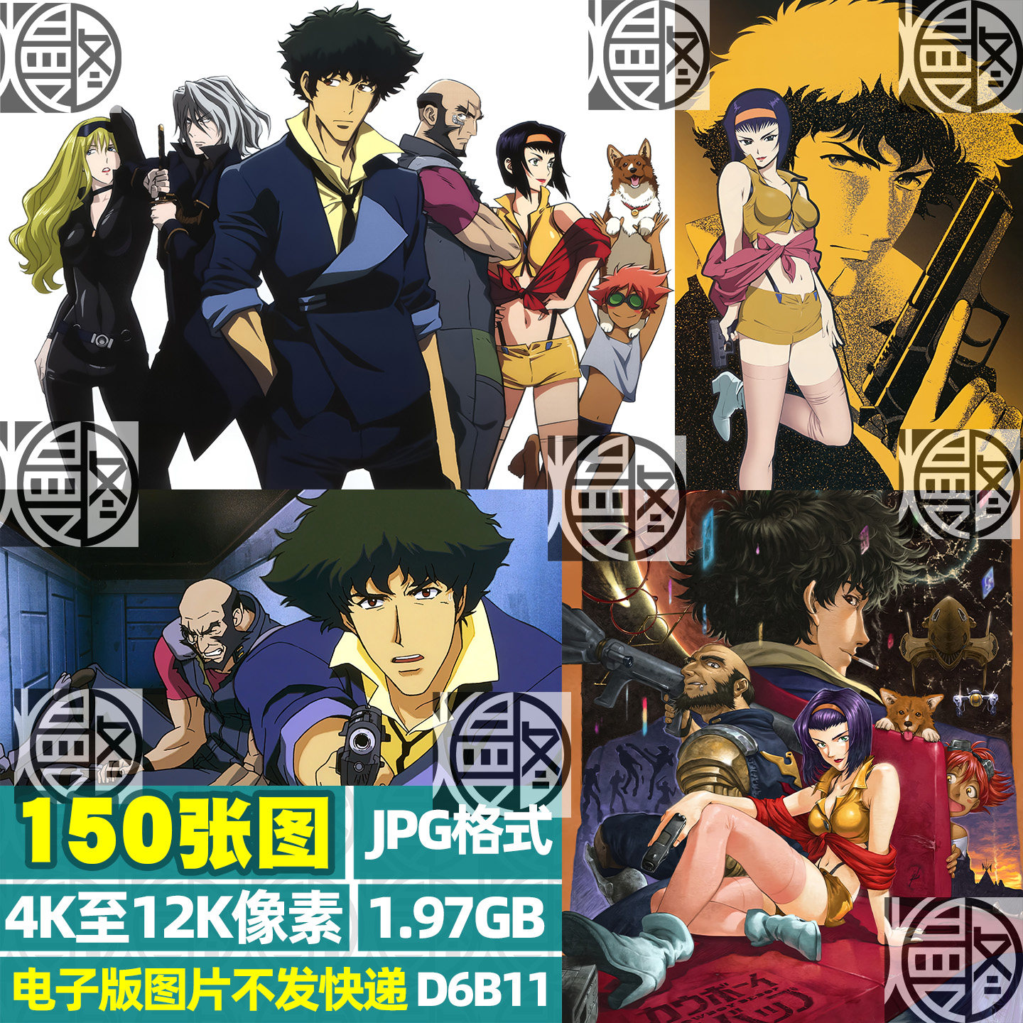 星际牛仔动漫4K8K12K超高清手机电脑图片壁纸装饰画海报jpg素材