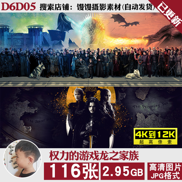 权力的游戏龙之家族4K12K超高清手机电脑图片壁纸海报装饰画素材