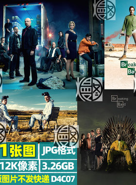 {图片JPG素材}绝命毒师经典海报壁纸超高清手机电脑图片装饰画