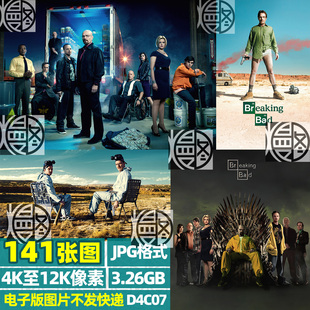 绝命毒师经典海报壁纸4K8K12K超高清手机电脑图片装饰画jpg素材