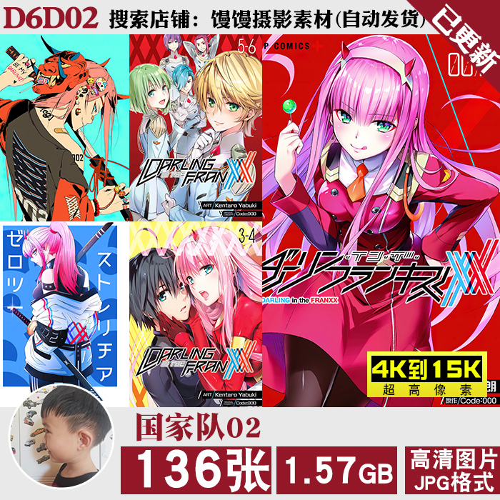 国家队02超高清4K8K15K海报原画壁纸手机电脑图片装饰画jpg素材怎么看?