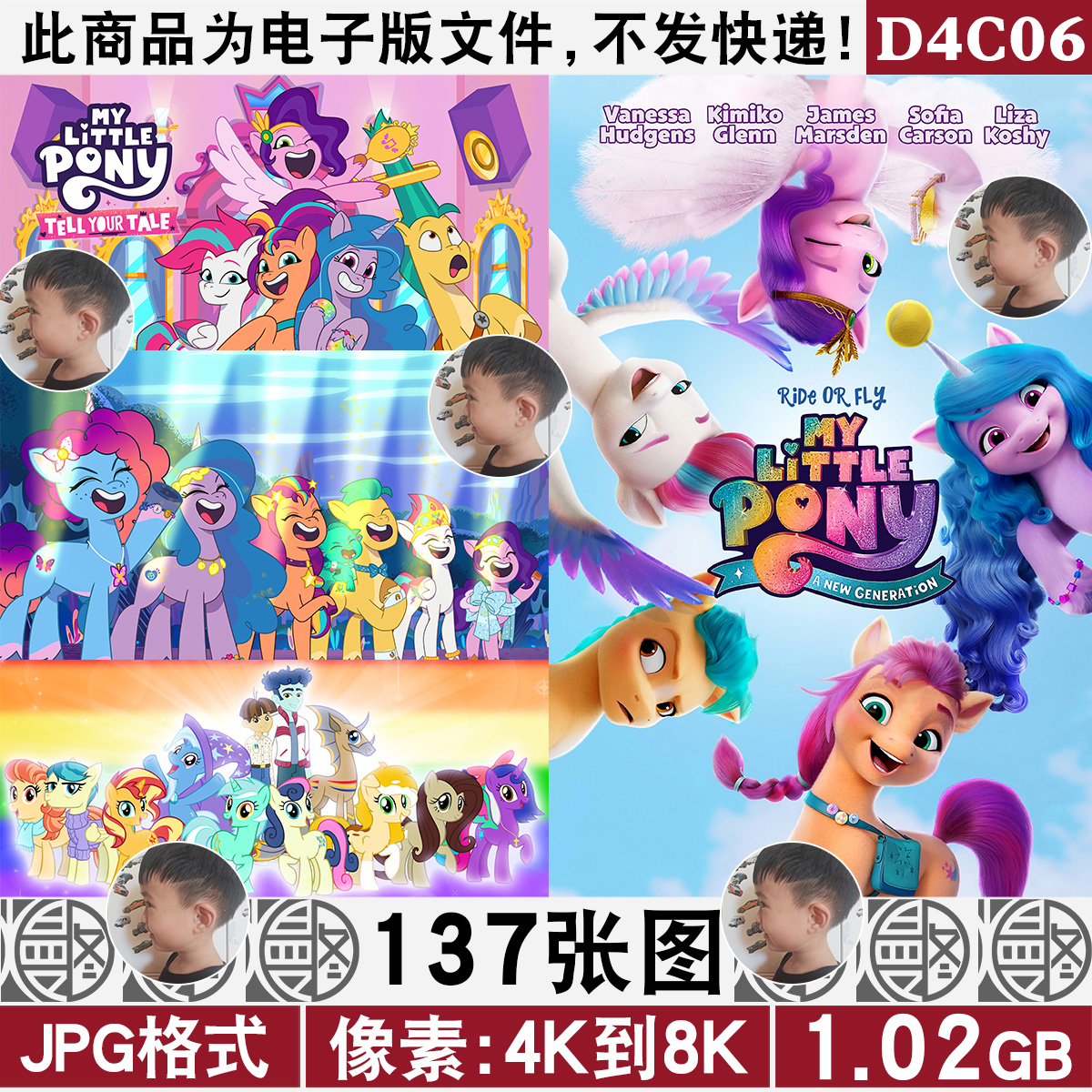 我的小马驹小马宝莉超高清4K8K壁纸海报封面电脑手机图片JPG素材