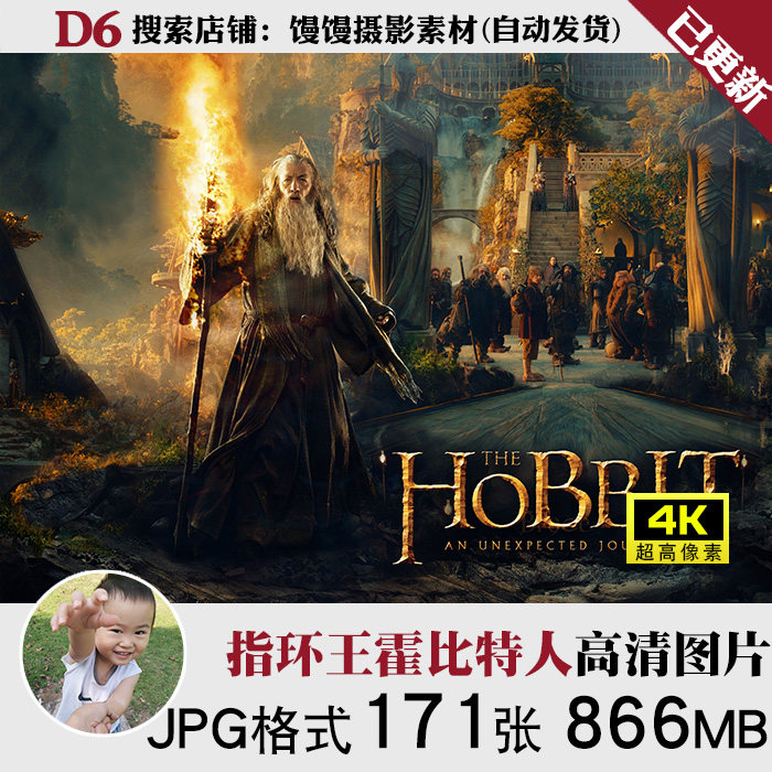 指环王魔戒霍比特人高清4K壁纸海报场景插画电脑手机图片JPG素材怎么样,好用不?