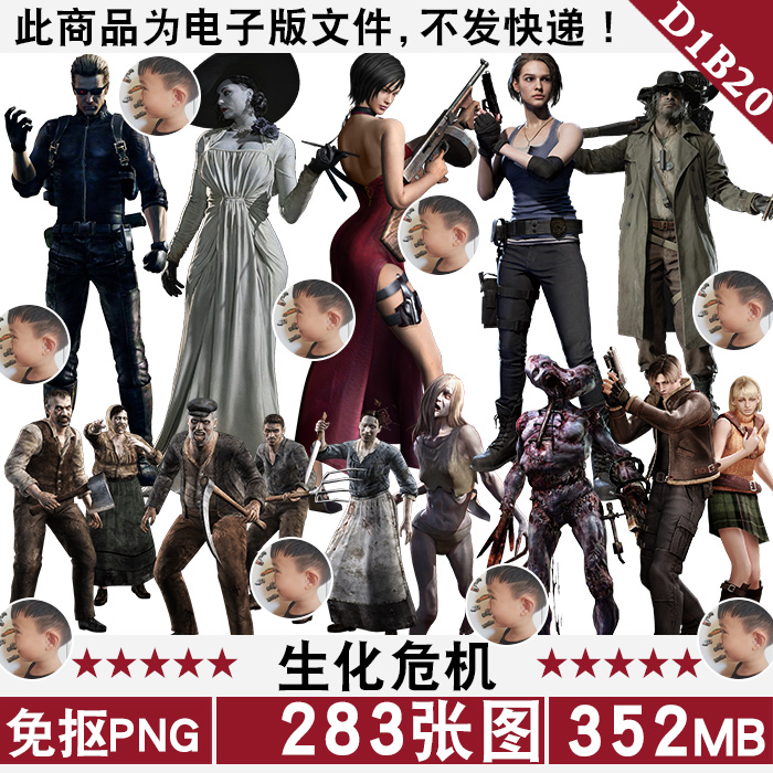 生化危机人物恐怖变异猎犬怪物丧尸僵尸免扣png免抠图片ps素材