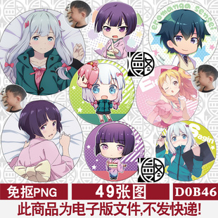 埃罗芒阿老师和泉纱雾徽章吧唧头像高清PNG免抠图片素材电子版