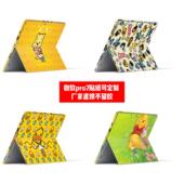 微软surface pro7贴纸微软pro7背贴微软pro7背膜卡通维尼熊小黄鸭