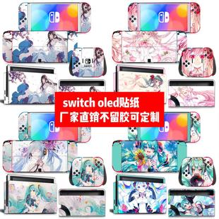 Switcholed贴膜Switch oled痛贴 Switch oled贴纸动漫初音定制