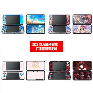 任天堂掌机2DS XL机身贴膜2DS XL痛贴2DS LL美少女款贴纸可定制