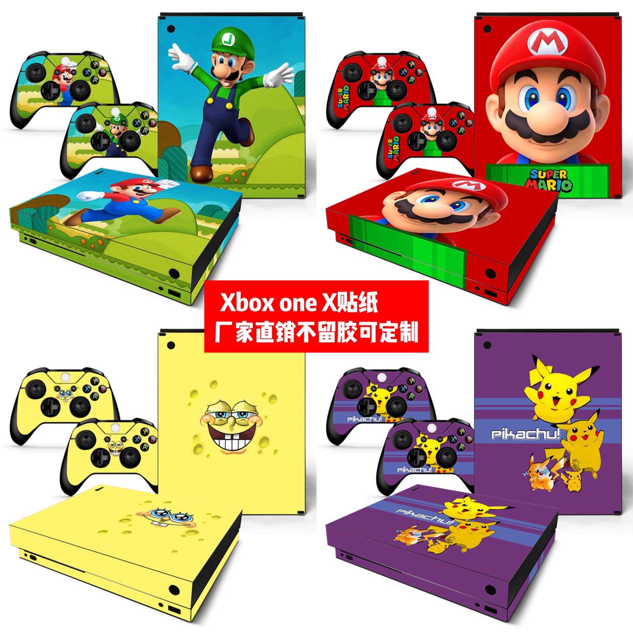 微软XBOX ONE X贴膜XBOX ONE X痛贴天蝎座XBOX ONE X卡通马里奥贴