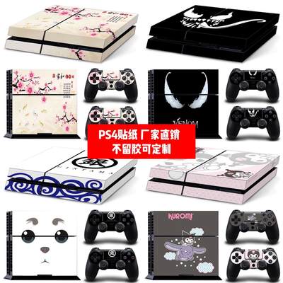 PS4贴膜PS4老款10型11型12型贴纸PS4机身贴ps4痛贴个性潮流贴纸