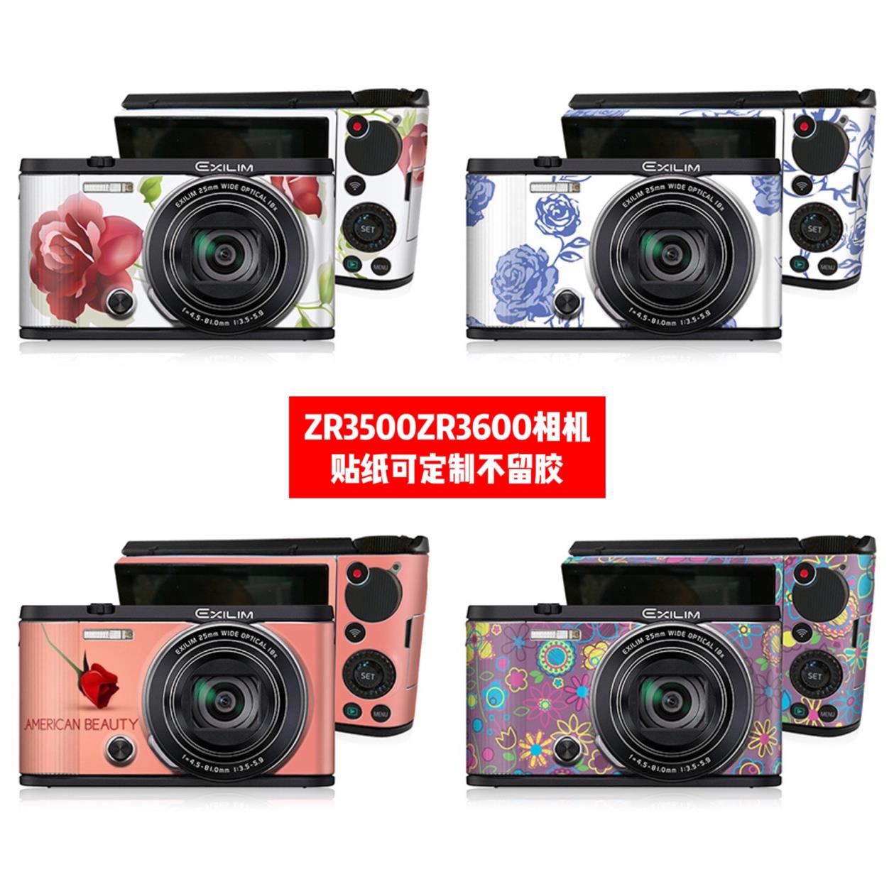 适用卡西欧ZR2000ZR3500ZR3600相机贴纸ZR2000相机贴膜花朵款定制