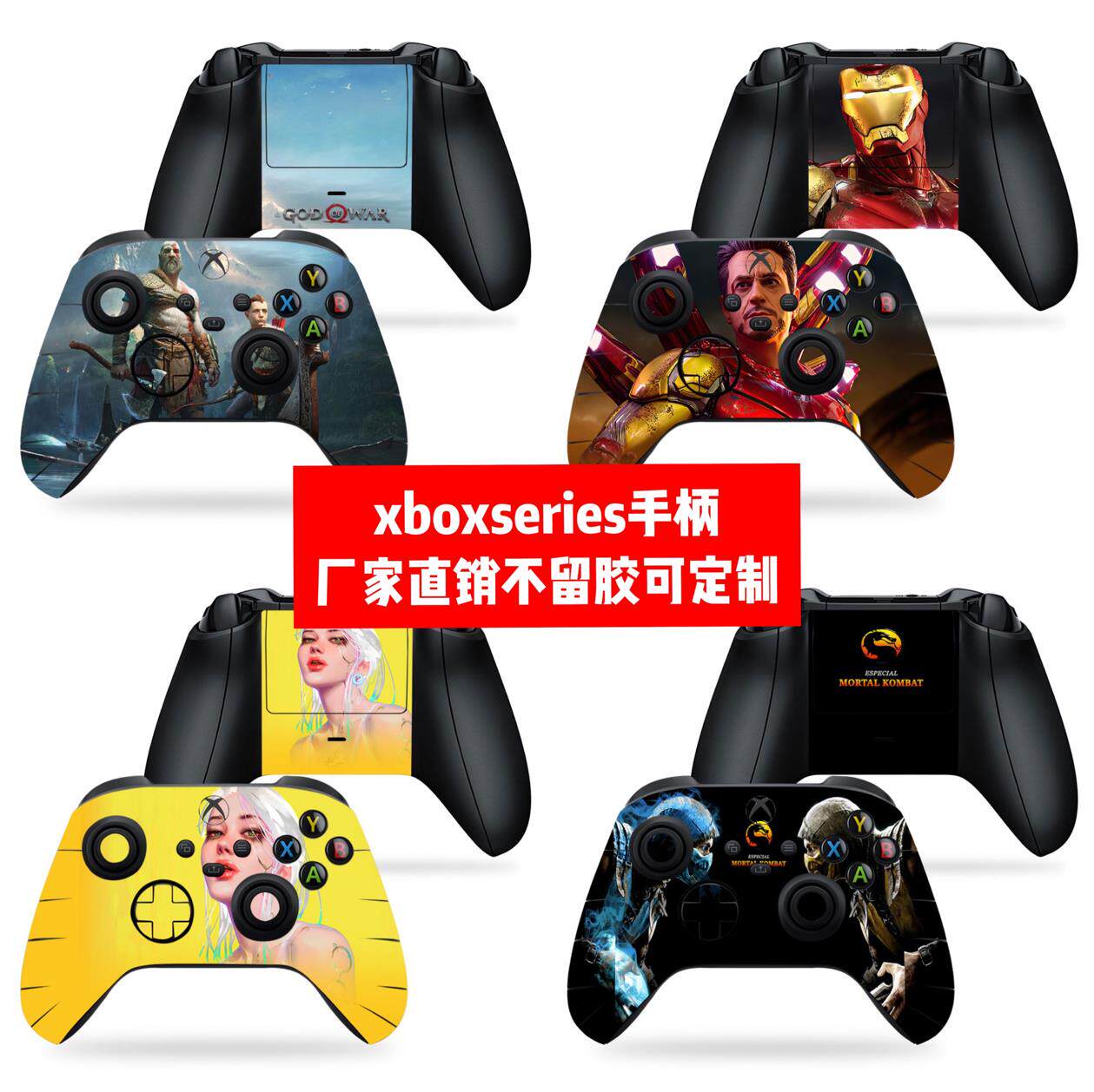 xbox series S/X手柄贴膜xbox series手柄前后贴纸游戏贴膜可定制