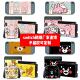 适用于任天堂switch贴纸任天堂NS贴膜NS switch可爱清新贴可定制