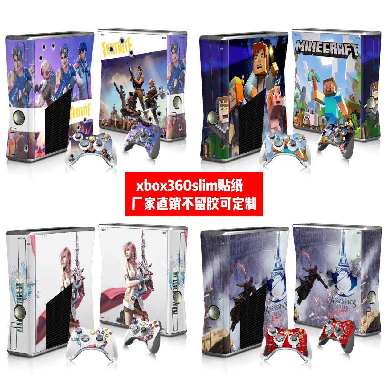 XBOX360 SLIM贴膜Xbox360slim游戏机贴纸Xbox360slim薄机贴可定制