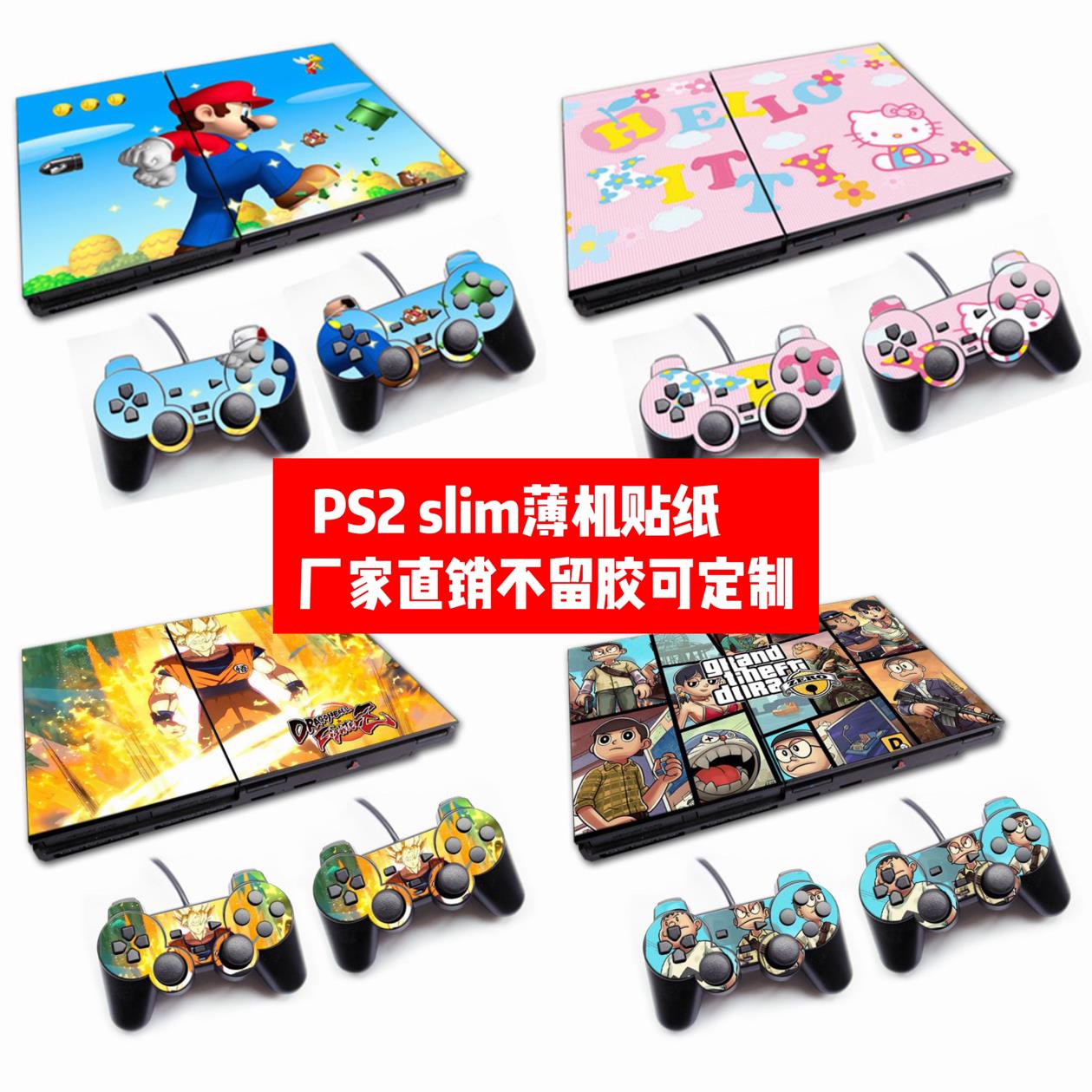 索尼PS2薄机贴纸PS2 slim贴膜PS2 slim7W型 9W型卡通贴纸可定制