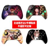 北通斯巴达2手柄贴纸斯巴达2手柄贴膜斯巴达2手柄动漫美少女贴纸