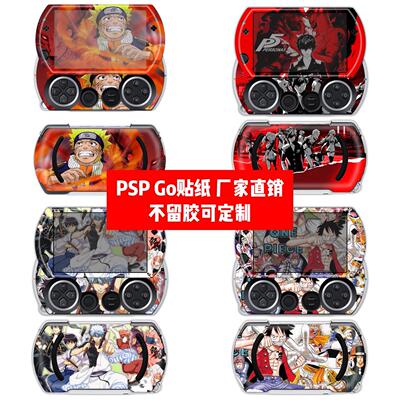 PSP GO痛贴psp go贴膜psp go贴纸PSP GO机身贴动漫款贴纸可定制