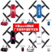 适用于大疆Spark sunrise无人机机身贴晓Spark贴纸防水防刮可定制