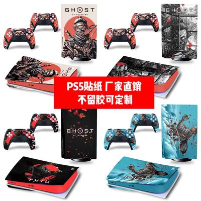 适用索尼PS5光驱版贴纸PS5数字版贴对马岛之魂Ghost of Tsushima