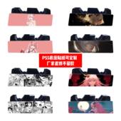 PS5底座贴膜PS5底座双面贴纸PS5底座PVC贴纸美少女彩贴膜定制diy