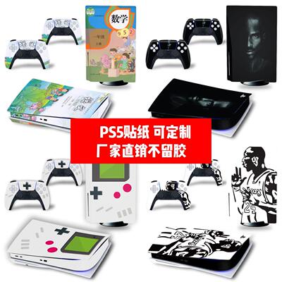 适用于索尼PS5光驱版贴纸PS5数字版贴膜PS5潮流个性款贴纸可定制