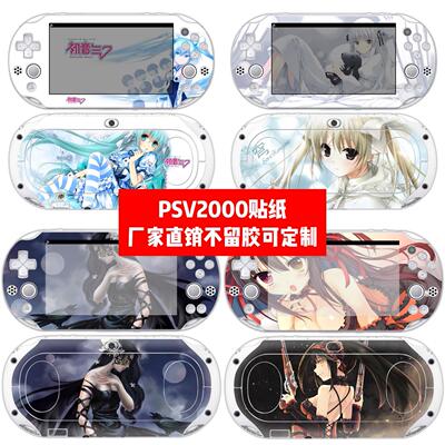 PSVITA2000痛贴PSV2000机身贴膜psvita2000贴纸美少女贴纸可定制
