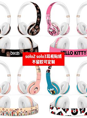 适用魔音beats solo2 solo3耳机贴纸solo2 solo3耳机卡通贴可定制