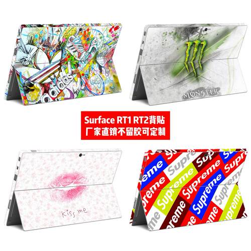 适用微软surface RT1代贴纸surface RT2贴膜surface RT2个性贴膜