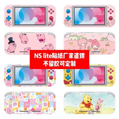 任天堂switch lite贴膜switch lite痛贴ns lite贴纸卡通贴可定制