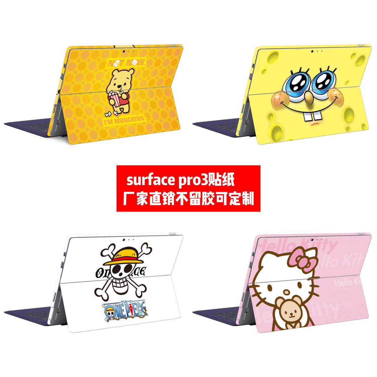 微软Surface pro3贴膜surface pro3电脑背贴surface pro3卡通贴纸