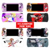 Ally美少女款 Ally贴膜ROG 贴纸diy Ally贴纸华硕掌机ROG 华硕ROG