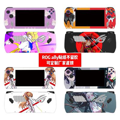 华硕ROG Ally贴纸华硕掌机ROG Ally贴膜ROG Ally美少女款贴纸diy