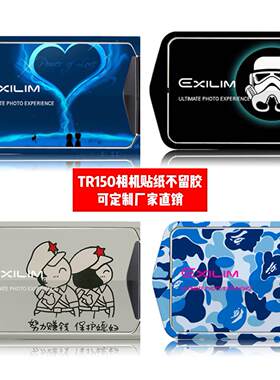 适用于卡西欧TR100TR150相机贴纸TR150相机贴膜个性PVC贴可定制
