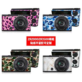 适用卡西欧ZR2000ZR3500ZR3600相机贴纸ZR3500豹纹星空贴膜可定制