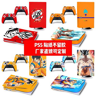 适用于索尼PS5光驱版贴纸PS5数字版贴纸PS5贴纸PS5龙珠贴纸可定制