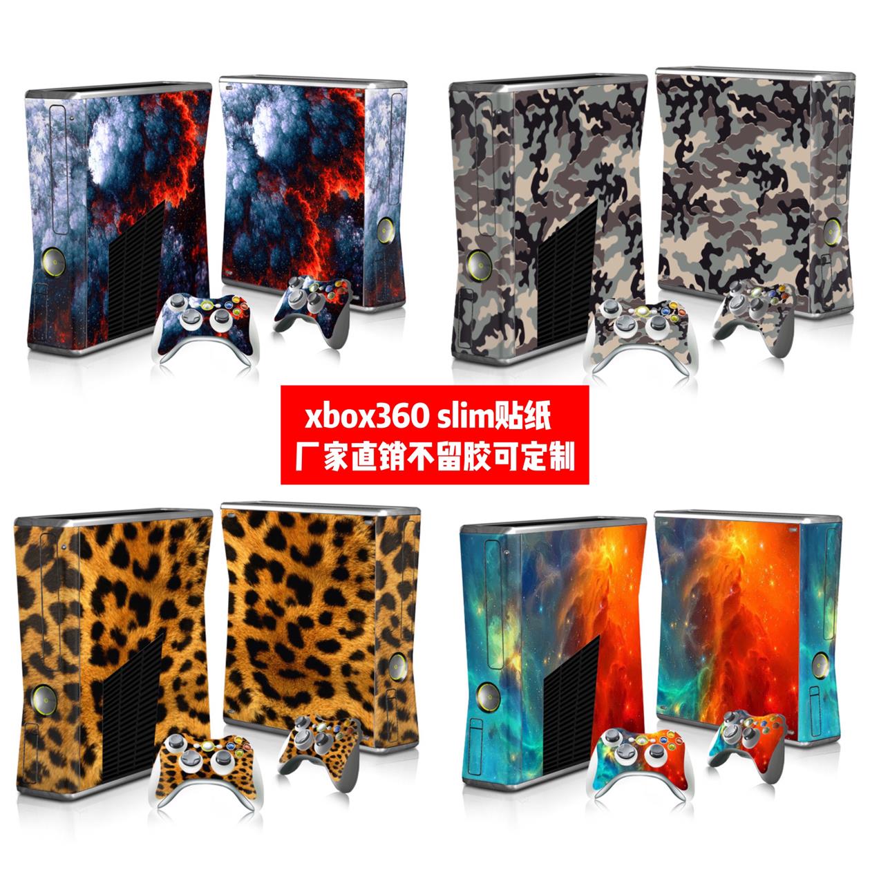 XBOX360 SLIM贴膜XBOX360 S版贴纸XBOX360 slim薄机贴纸星空涂鸦