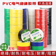 Băng keo màu không thấm nước PVC cách điện băng keo chống cháy không chì chì điện đỏ đỏ xanh xanh đen và trắng băng - Băng keo