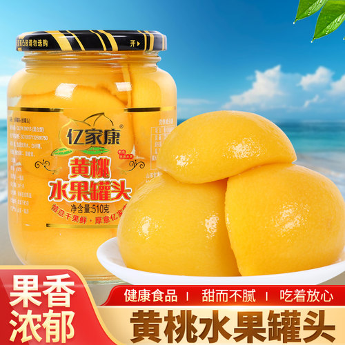 桃罐头水果510克4瓶整箱亿家康