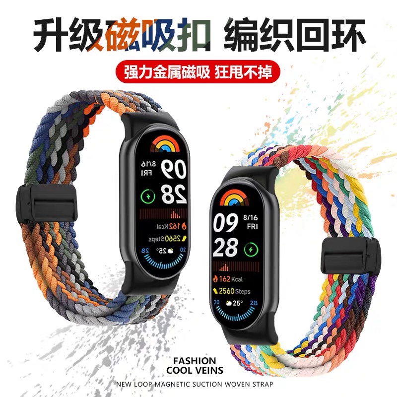 适用小米手环10表带9手表腕带8nfc运动磁吸NFC编织男女替换带尼龙