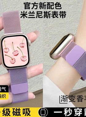 适用苹果appleiwatch11手表ultra3华强北s10表带s98765磁吸钢腕带
