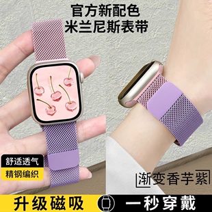 适用苹果appleiwatch11手表ultra3华强北s10表带s98765磁吸钢腕带